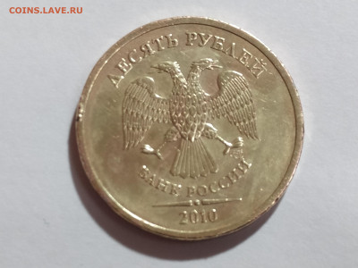 10 рублей 2010СП шт. 2.4 редкая до 19.01.25 22:00 - 1734198790795
