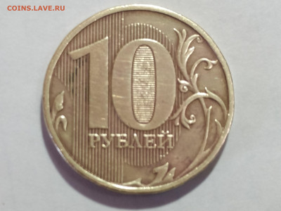 10 рублей 2012М шт. 2.3 нечастая до 19.01.25 22:00 - 1734252907658