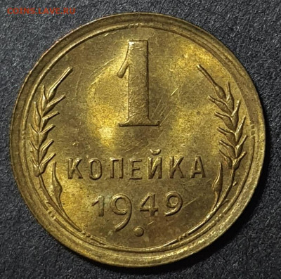 1 копейка 1949 UNC. До 17 января в 22.00 МСК - 20250107_191703