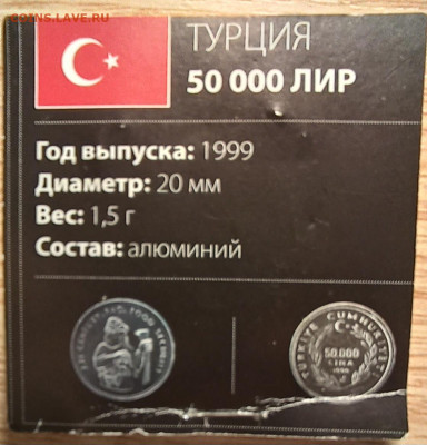 Турция 50 000 лир 1999 UNC до 19.01.25 - 20250113_190733