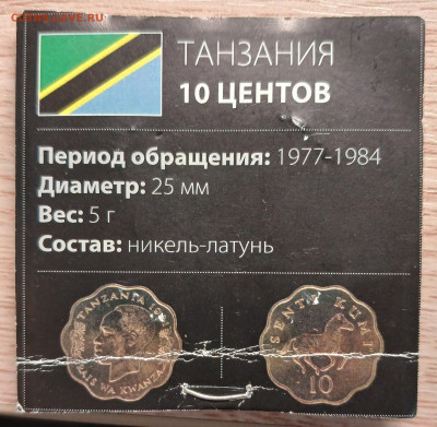 Танзания 10 центов 1979 UNC до 19.01.25 - 20250113_174109