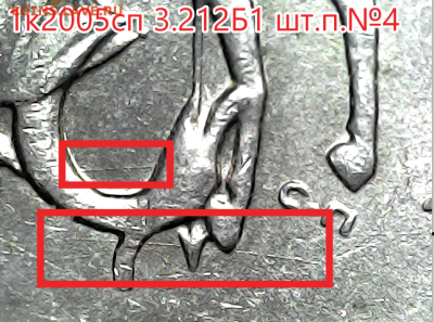 1 коп 2005сп 3.212Б1 все шт.п. - 3.212Б1 №4