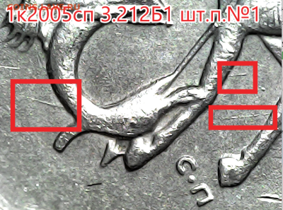 1 коп 2005сп 3.212Б1 все шт.п. - 3.212Б1 №1