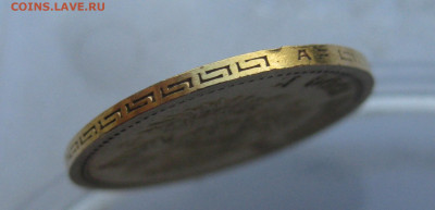 5 рублей 1904 АР - IMG_2822.JPG