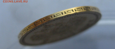 5 рублей 1904 АР - IMG_2821.JPG