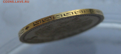 5 рублей 1904 АР - IMG_2820.JPG