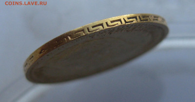 5 рублей 1898 АГ - IMG_2751.JPG