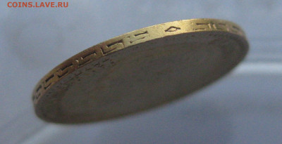 5 рублей 1898 АГ - IMG_2750.JPG