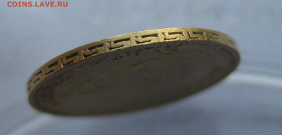 5 рублей 1898 АГ - IMG_2748.JPG