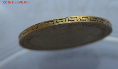 5 рублей 1898 АГ - IMG_2746.JPG