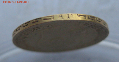 5 рублей 1898 АГ - IMG_2745.JPG