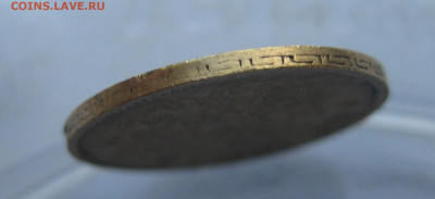 5 рублей 1898 АГ № 2 - IMG_2855.JPG