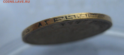 5 рублей 1898 АГ № 2 - IMG_2843.JPG