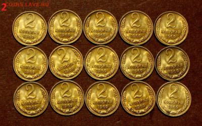 2 Копейки 1969г. UNC 15 монет. - _20241227_095900.JPG