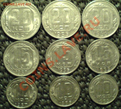 10,15,20 коп.55-57 в шт.бл.до06.02.12до 22.00 - DSC00133.JPG
