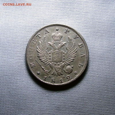 1 РУБЛЬ 1812 до 15.01.2025 до 22.00 МСК - Без имени-2+