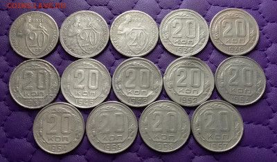 20 копеек 1931-57. До 15.01.25 в 22.00 - 20250113_232848