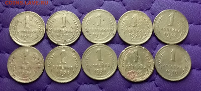 1 копейка 1926-40. До 15.01.25 в 22.00 - 20250113_234315