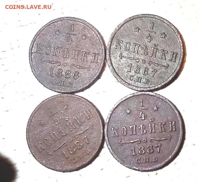 4 копейки 1874 ЕМ, 1888 СПБ - IMG_20250114_005916