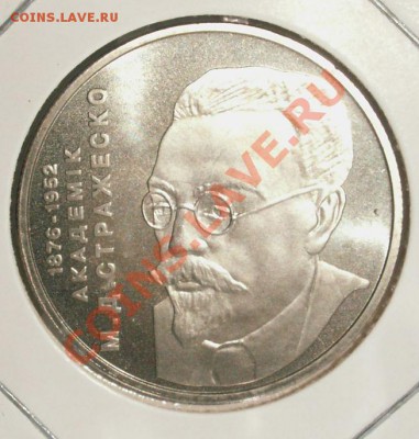 Украина - u1 009
