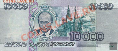 ЦБ возобновил выпуск десятирублевых купюр - x_9e807ccc