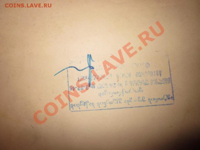 на обороте - IMG_2573.JPG