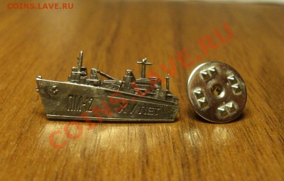 ВМФ на значках и знаки ВМФ. - CIMG7977.JPG
