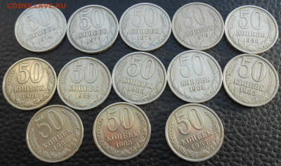 50 копеек 1964-1987 год. - DSCN5126.JPG