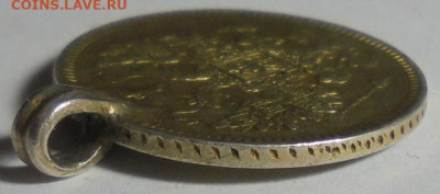 15 копеек 1861 года.(С монисто). До 19.01.2025 - 03.JPG