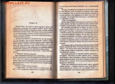 ОБНАЖЕННЫЕ ЧУВСТВА 1993 г. до 20.01.25 г. в 23.00 - 032