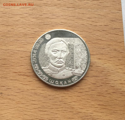 Казахстан 50 тенге 2014 Портреты на банкнотах Чокан Валихано - kazakhstan_50_tenge_2014_portrety_na_banknotakh_chokan_valikhanov (2)