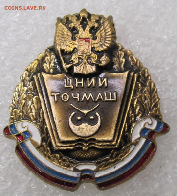 ЦНИИ "Точмаш" г. Климовск МО Нечастый до 15.01 - IMG_5506.JPG