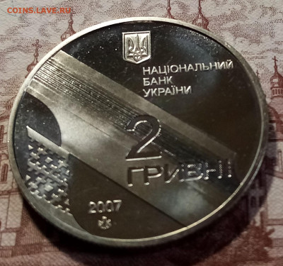 УКРАИНА 2 гр 2007 г ИВАН БАГРЯНЫЙ до 18.01 - богряный 2