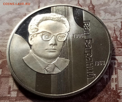 УКРАИНА 2 гр 2007 г ИВАН БАГРЯНЫЙ до 18.01 - богряный 1