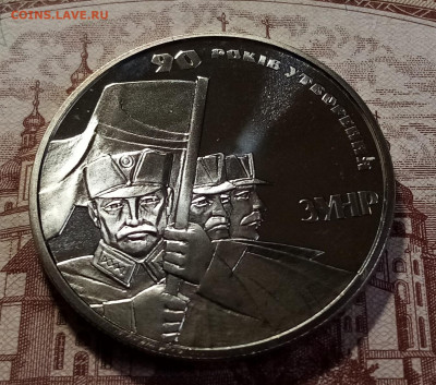 УКРАИНА 2 гр 2008 г  90 лет ЗУНР до 18.01 - зунр 1