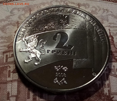 УКРАИНА 2 гр 2008 г  90 лет ЗУНР до 18.01 - зунр 2