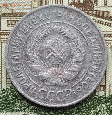 Re: 3 копейки 1932 перепутка по металлу - IMG_20250114_132049