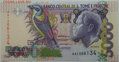 Сан-Томе и Принсипи 5 000 добра 1996 г. С рубля! до 20.01.25 - DSCN4327.JPG