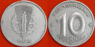 ГДР,  10 пфеннигов, 1949 (мм-923) – до 22:00, 21.01.25 - 923