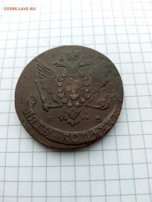 5 коп-1764 год до17.01.25г.в 23-00ч.по Москве. - 006