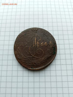 5 коп-1764 год до17.01.25г.в 23-00ч.по Москве. - 003