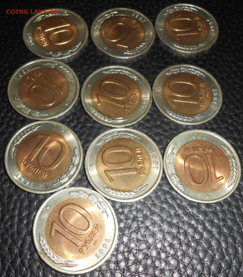 10 рублей 1991 СП - 10 ШТ. - DSCN5137.JPG
