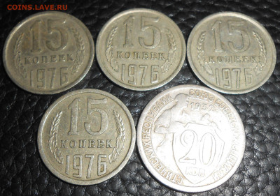15 коп. 1976,20 коп. 1932 г. - DSCN5140.JPG