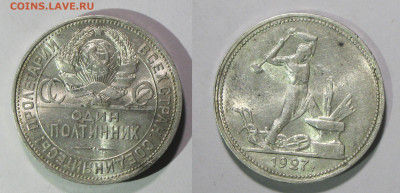 Нечастный полтинник 1927 aUNC штемпельный блеск до 20.01.25 - п27-2