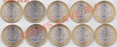 10 р. БМ ДГР Елец 2011г. 10 шт. до 05.02.2012 г. 22:00 - 2. Елец 2011 г._Р