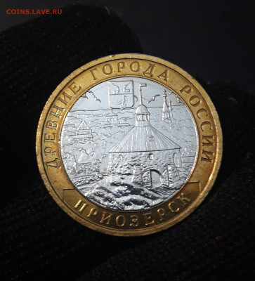 10 РУБЛЕЙ 2008 года. БИМЕТАЛЛ ПРИОЗЁРСК До 20.01 - 20240331_185148