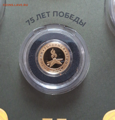 Медали 7 шт Легенды нашей Победы ЗОЛОТО СЕРТИФИКАТЫ До 20.01 - 20241128_110004