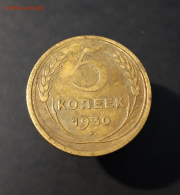 5 КОПЕЕК 1930 года До 20.01 - 20240419_194914