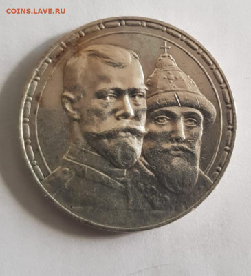 Оценка монеты 1 рубль 1913 года - Screenshot_20250114_180938_com.whatsapp_edit_3160142752282