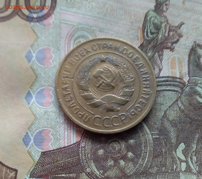 3 копейки 1930. До 19.01.25 в 22.00 - 20250114_194746